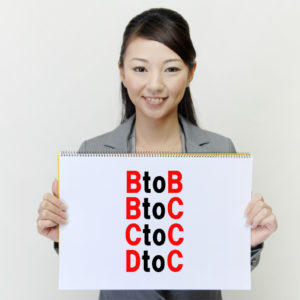 「BtoB」「BtoC」「CtoC」「DtoC」説明できる？いまさら聞けないビジネス用語